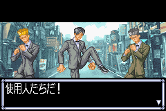 ゲットバッカーズ奪還屋メトロポリス奪還作戦 - レトロゲームの